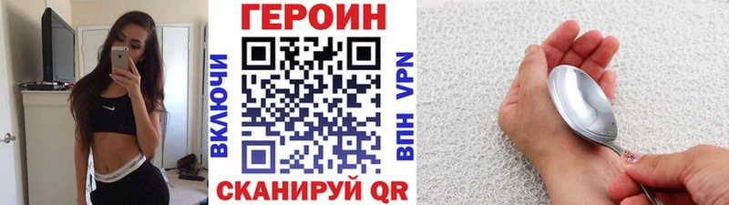 ГЕРОИН VHQ  как найти наркотики  Спасск 