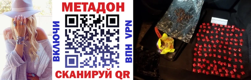 Метадон кристалл  Спасск 